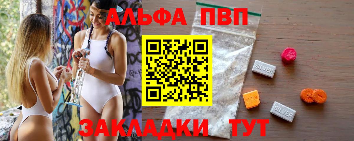 APVP VHQ  Вход с VPN  Великие Луки  Alfa_PVP СК КРИС 