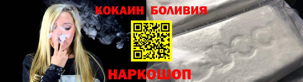 Кокаин Боливия Великие Луки