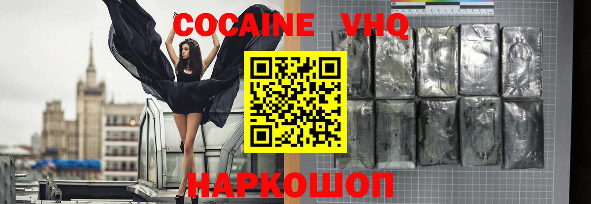 Cocaine 97%  COCAIN 99%  Вход с VPN  Великие Луки 