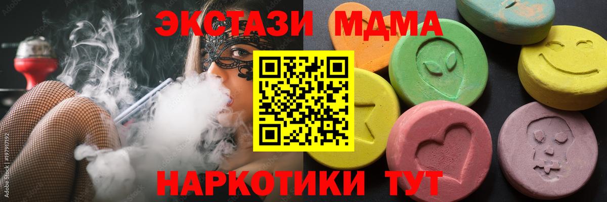ЭКСТАЗИ XTC  ЭКСТАЗИ 99%  Великие Луки  Вход с VPN 