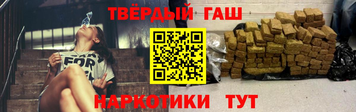 ГАШ VHQ  ГАШИШ hashish  Вход с VPN  Великие Луки 
