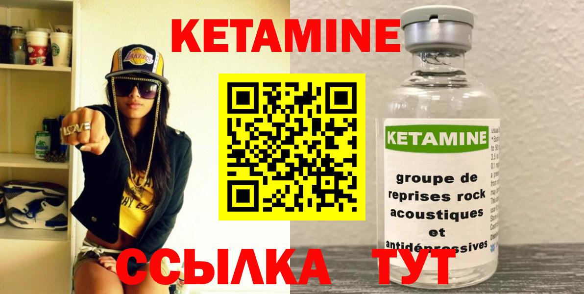 КЕТАМИН VHQ  Кетамин ketamine  Вход с VPN  Великие Луки 