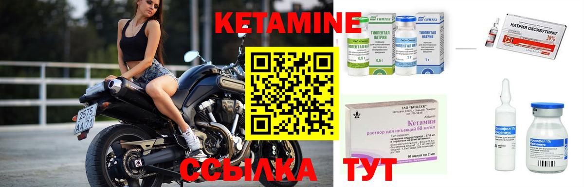 Кетамин ketamine  сайты даркнета телеграм  Кетамин VHQ  Великие Луки 