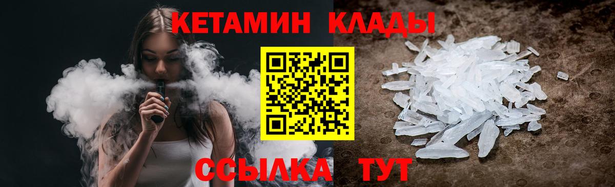 КЕТАМИН ketamine Великие Луки