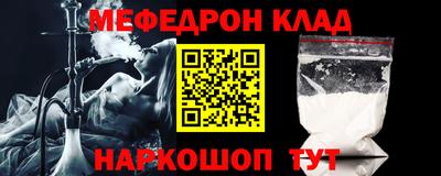 мефедрон мука Апрелевка