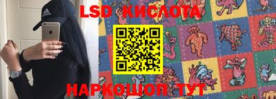 марки lsd Донецк