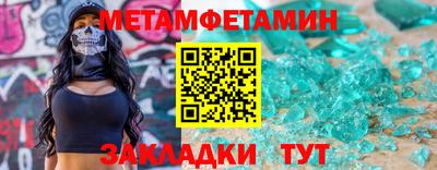 метамфетамин Донской