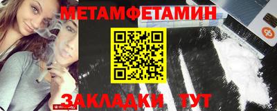 метамфетамин Донской