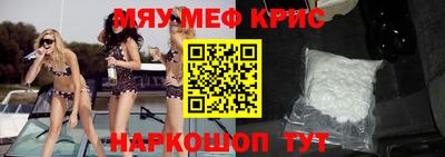 мефедрон мука Апрелевка