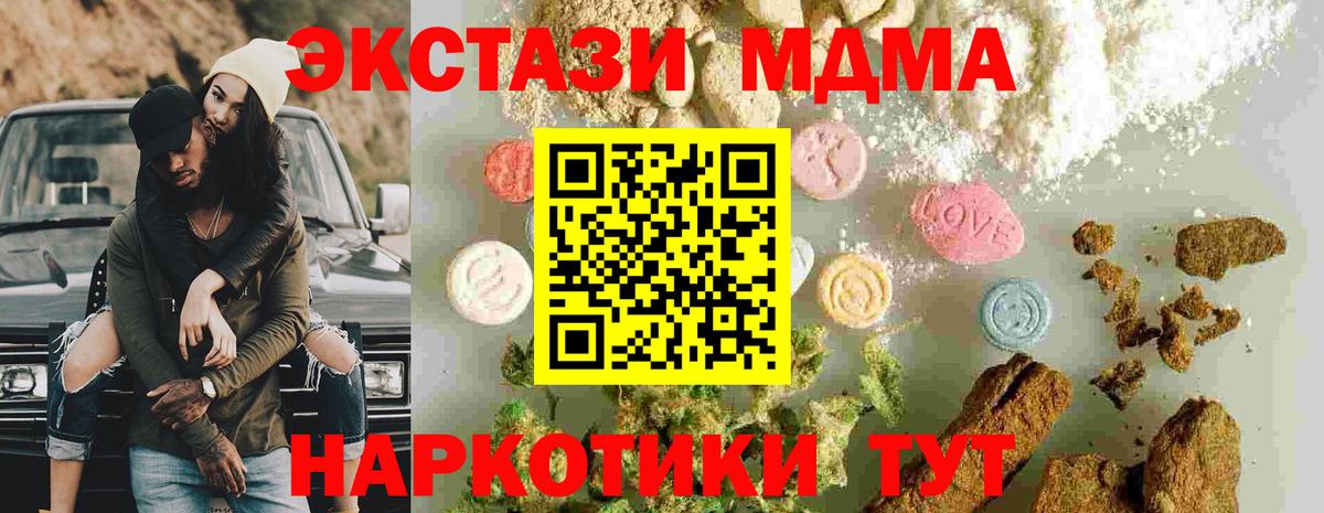 MDMA VHQ Великие Луки