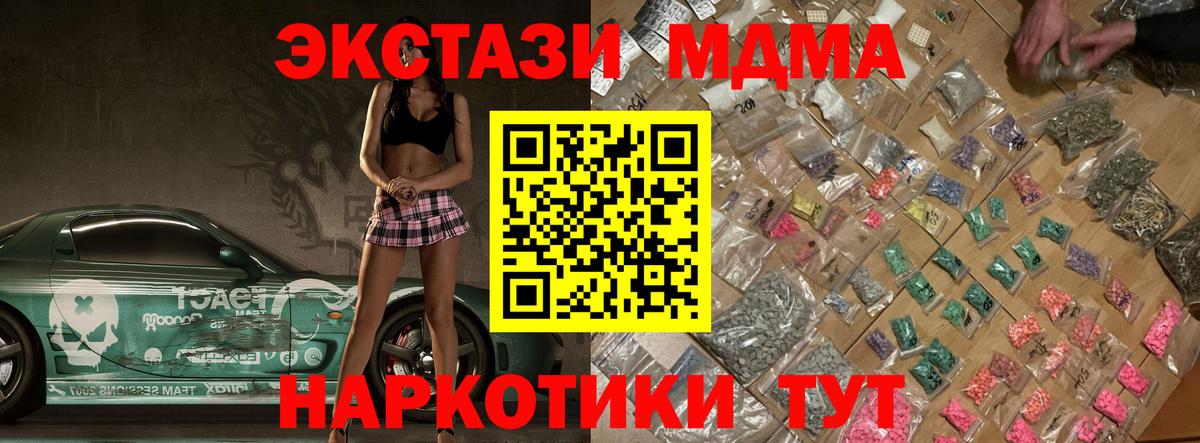 Великие Луки  MDMA VHQ  МДМА кристаллы  Вход с VPN 