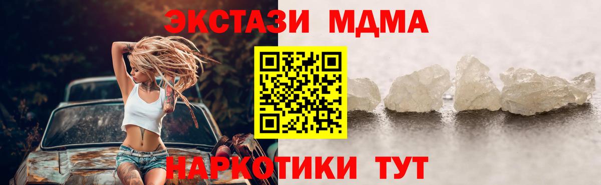 МДМА crystal  MDMA  Великие Луки  МДМА VHQ 