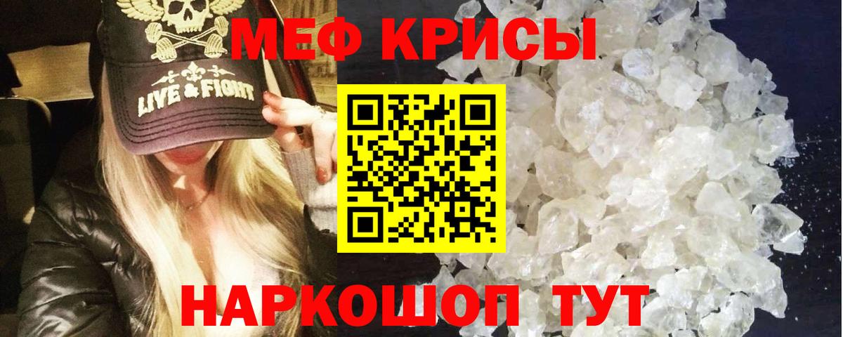 МЕФ  МЯУ-МЯУ VHQ  Вход с VPN  Великие Луки 