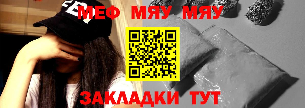 МЕФ Великие Луки