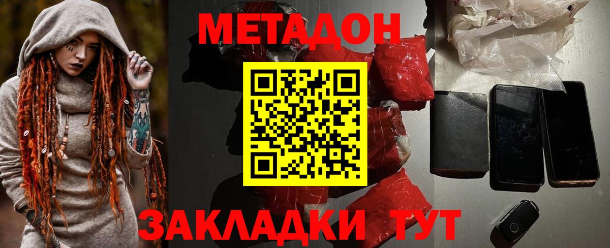 Великие Луки  OMG сайт  Вход с VPN  Метадон methadone 