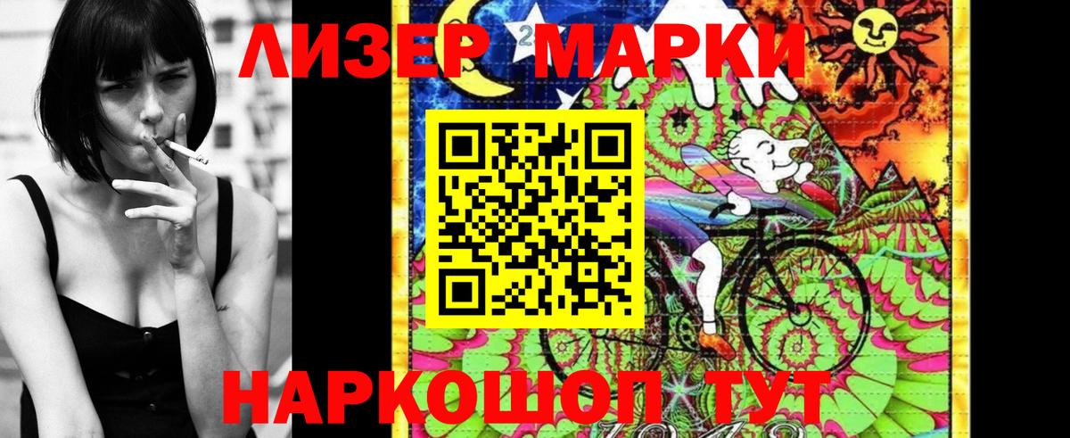 Марки 25I-NBOMe 1500мкг  Великие Луки  Марки 25I-NBOMe  Марки 25I-NBOMe 1500мкг 