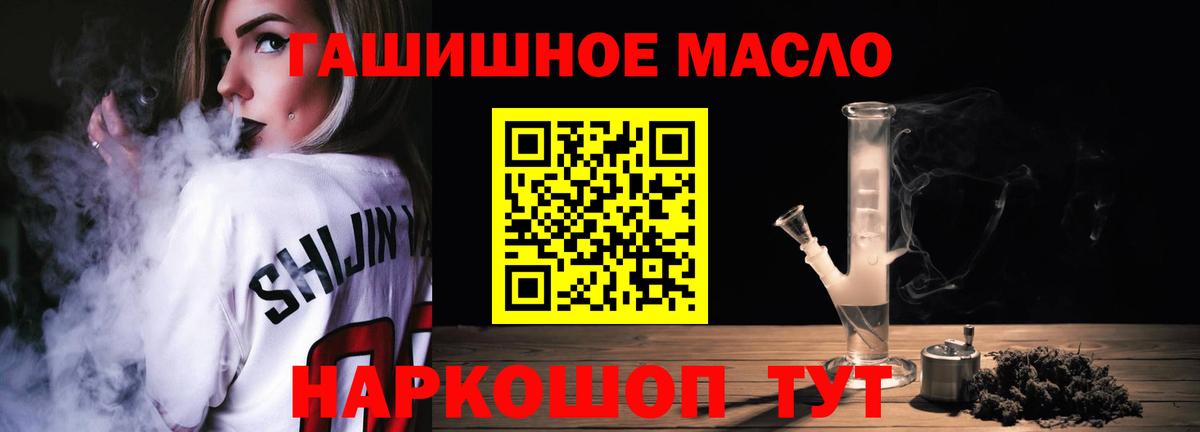 Великие Луки  ТГК вейп  Вход с VPN  продажа наркотиков  ТГК THC oil 
