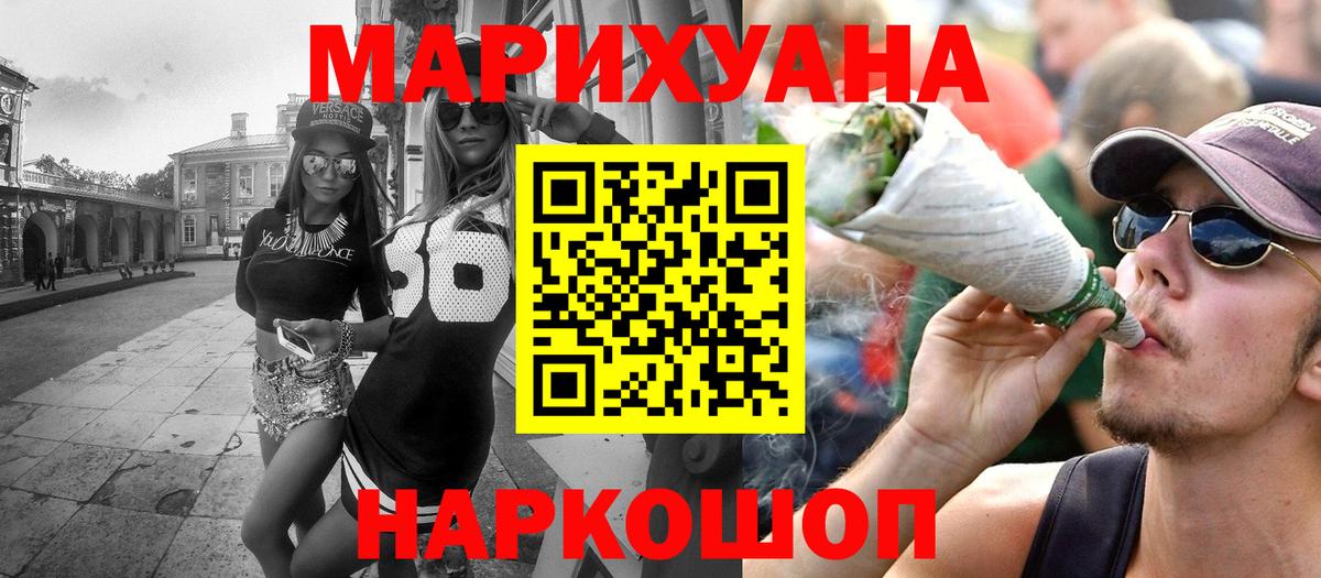 Канабис Bruce Banner  Канабис AK-47  Великие Луки  Бошки Шишки марихуана 